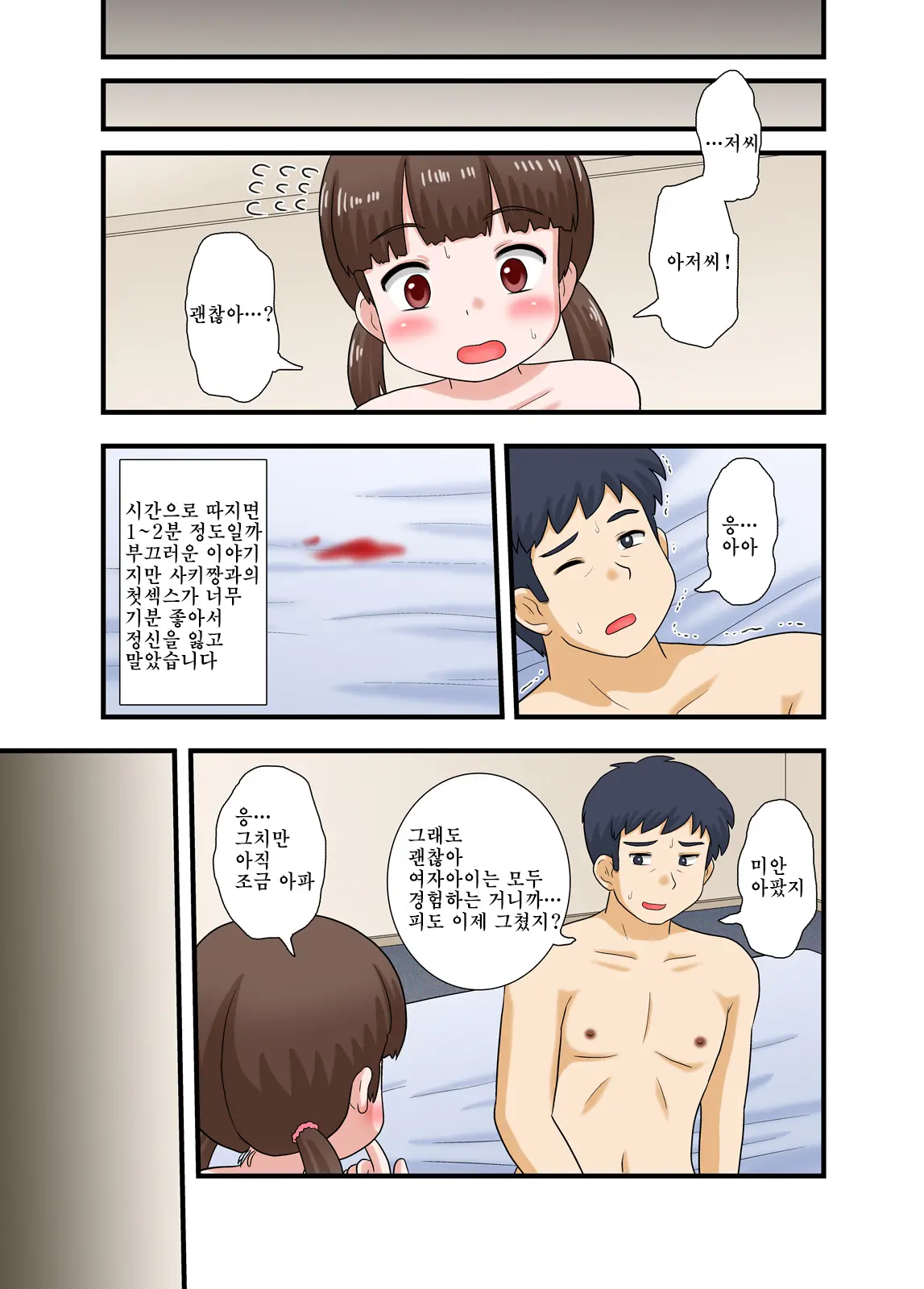 Torotoro Tsubomi☆Nama Honban